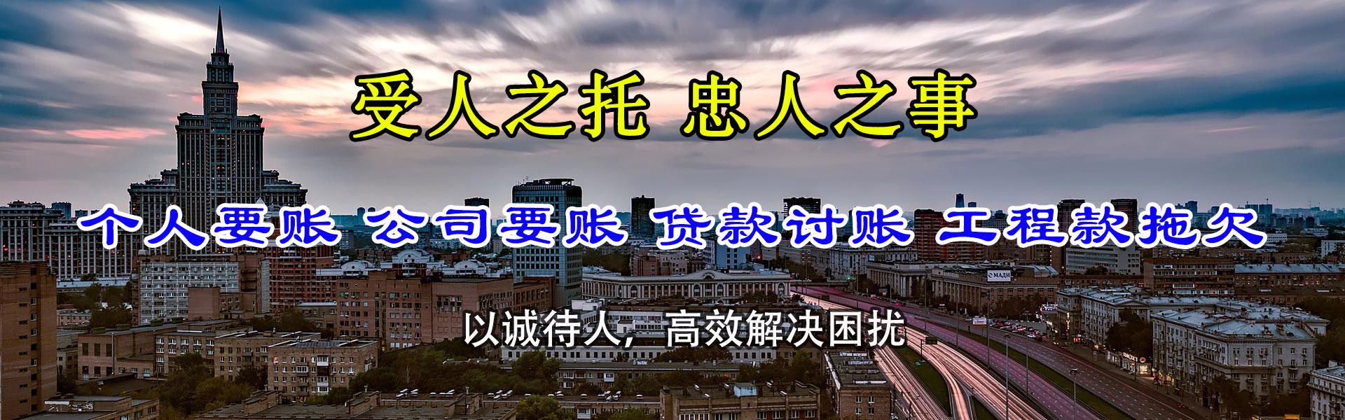 望谟讨账公司