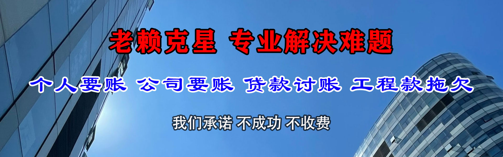 望谟要债公司